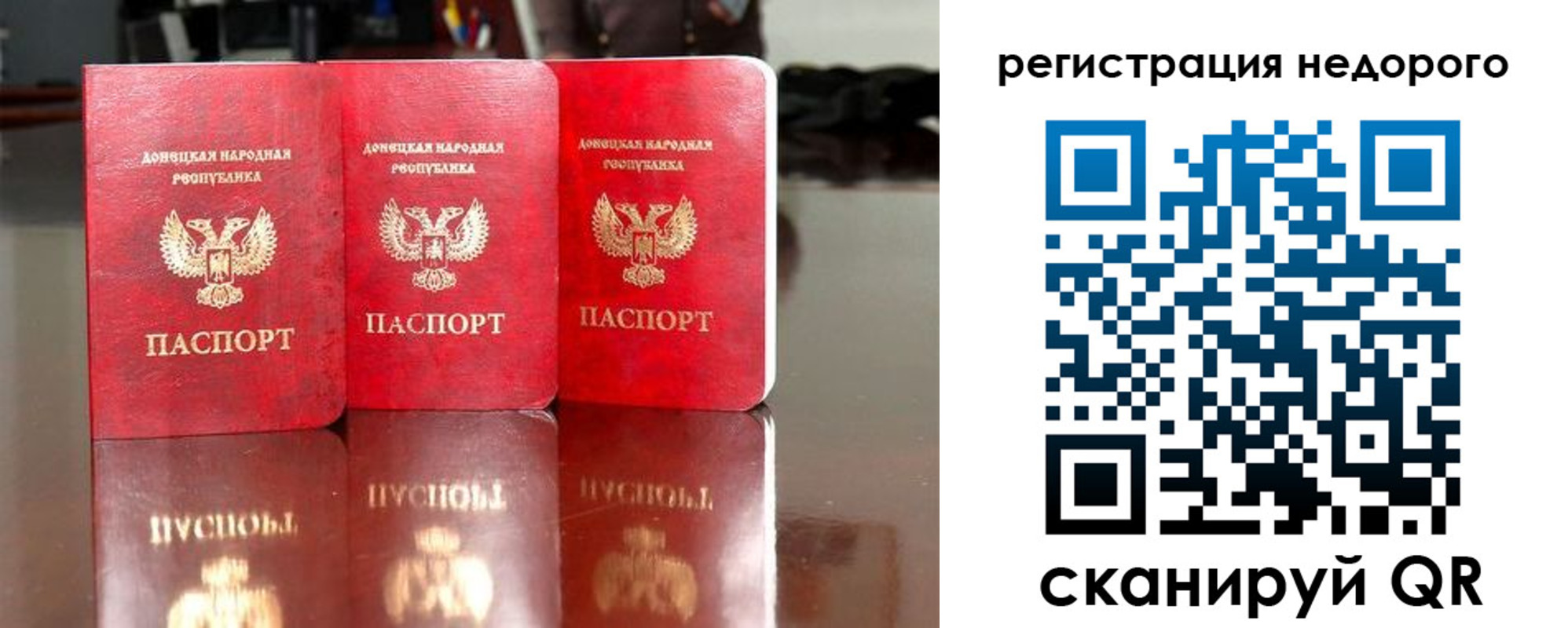 прописка поиск в Мирном