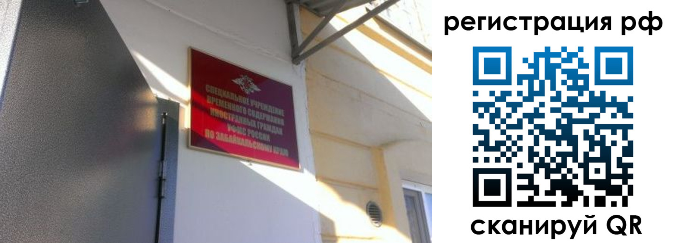прописка законно в Мирном