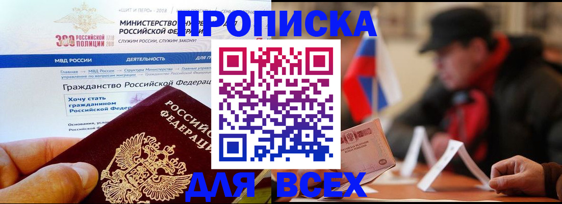 регистрация в Мирном