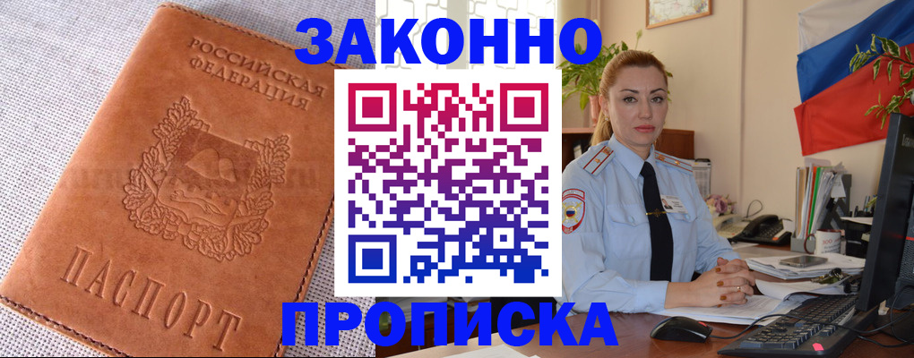 временная регистрация госуслуги в Мирном